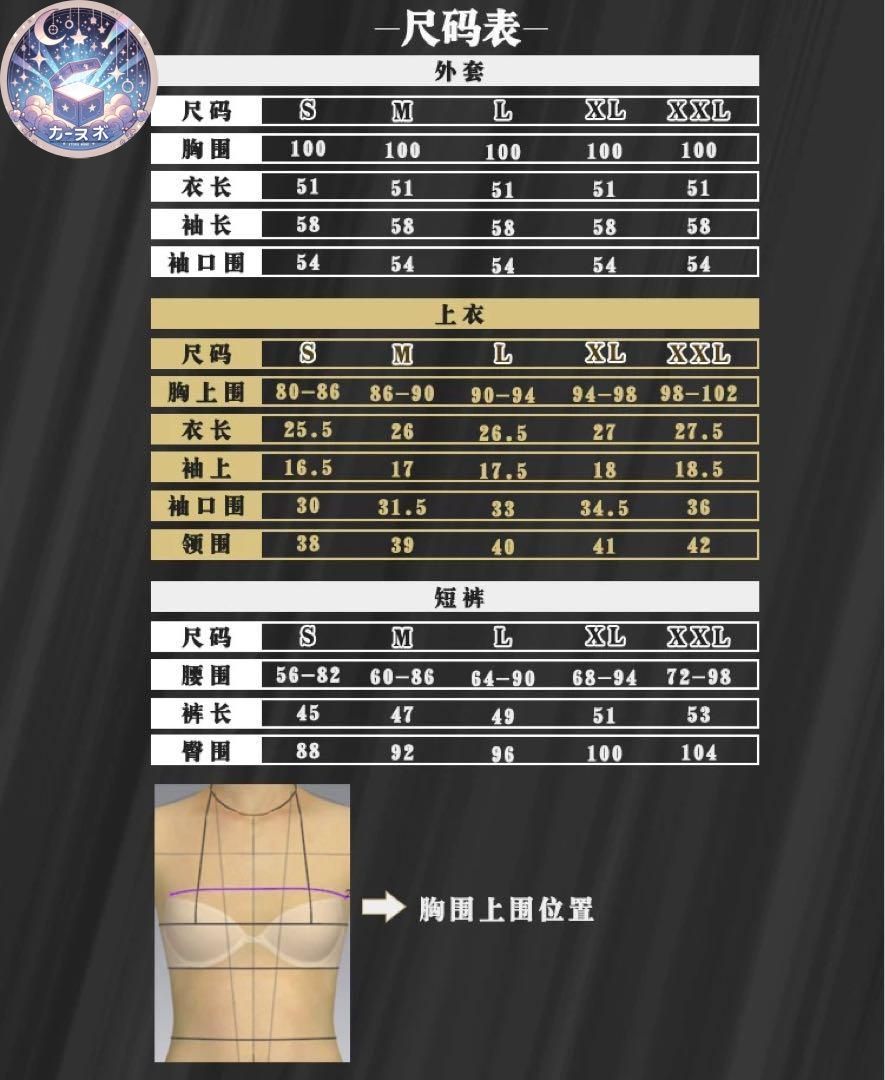 同人服 コート付き