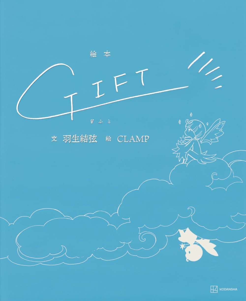 GIFT