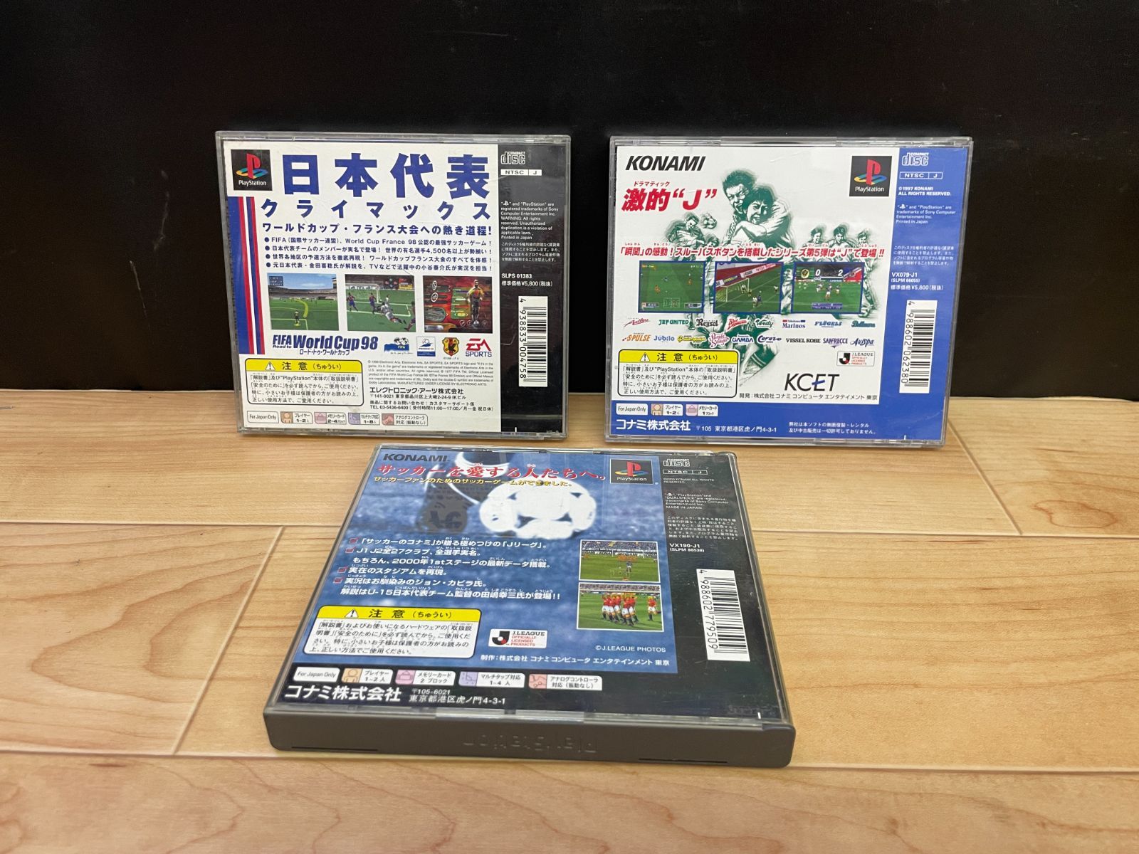 FIFA Road to WORLD CUP98][実況ウイニングイレブン3][Jリーグ 実況