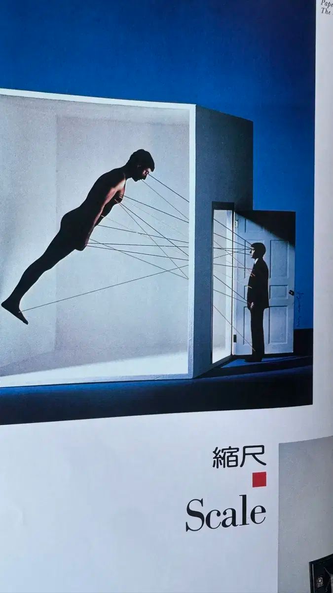 日本の雑誌