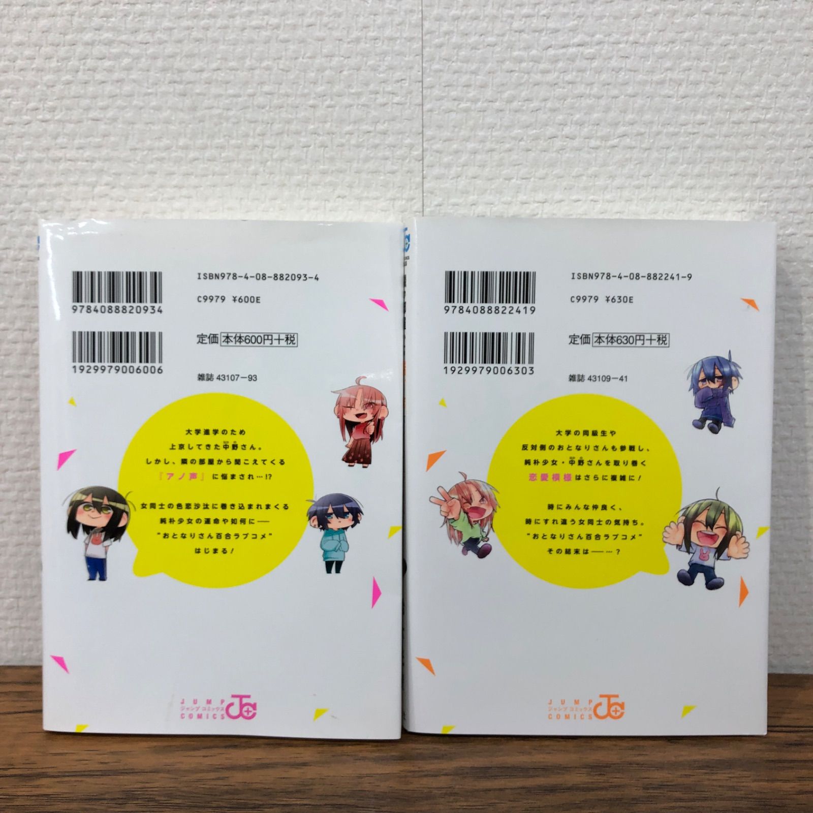 隣の部屋から喘ぎ声がするんですけど… 完結セット 1〜2巻/鈴木先輩