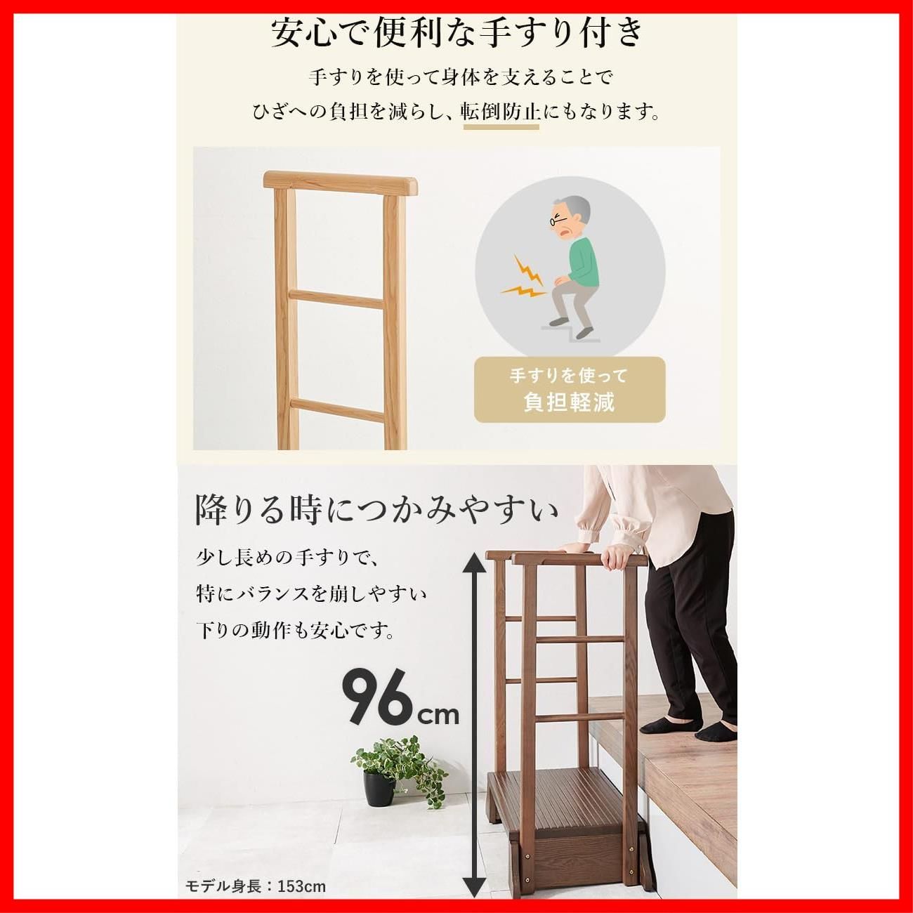 手すり付き踏み台 両手すり