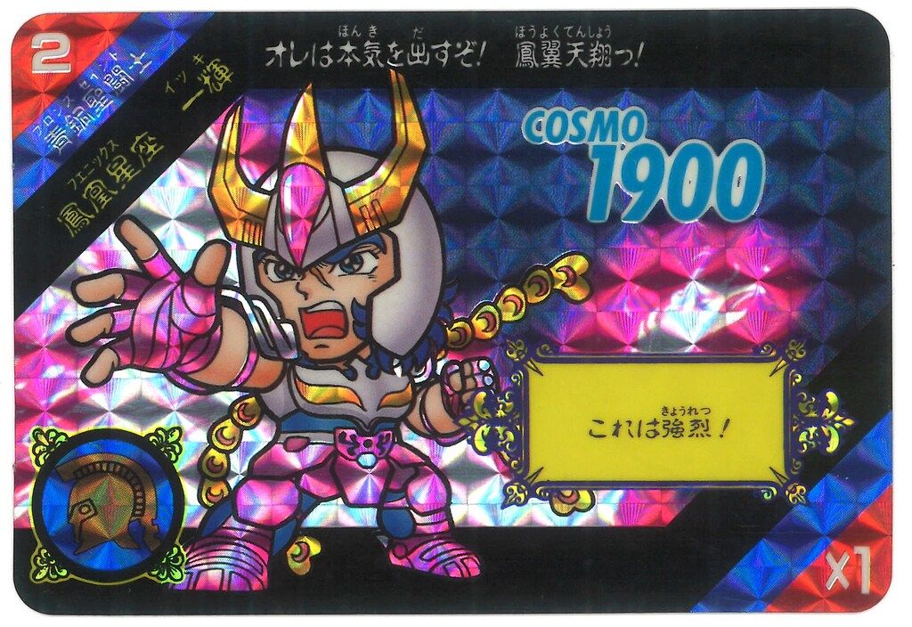 セイントパラダイスACT1 鳳凰星座　一輝 セイントパラダイスACT1 鳳凰星座 一輝 - メルカリ