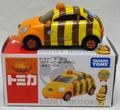 中古】ミニカー コロット ハニービーデザイン くまのプーさん(イエロー