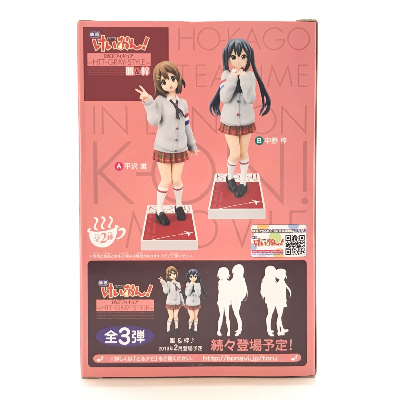 ○バンプレスト フィギュア 平沢唯 「映画 けいおん!」 DXFフィギュア