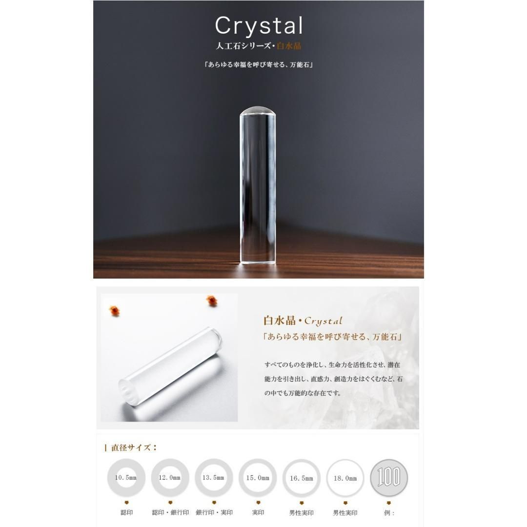 クリア 個人用 オーダー印鑑 銀行印 実印 2本セット アタリ ケースなし 印鑑単品 12mm 13.5mm 15mm 16.5mm サイズ選べる