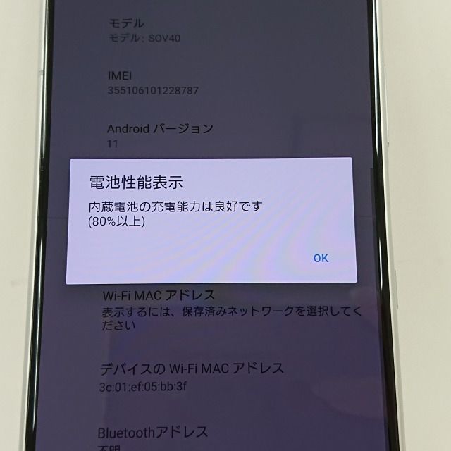 Xperia 1 SOV40 au ホワイト 送料無料 即決 本体 n07357 - アーク