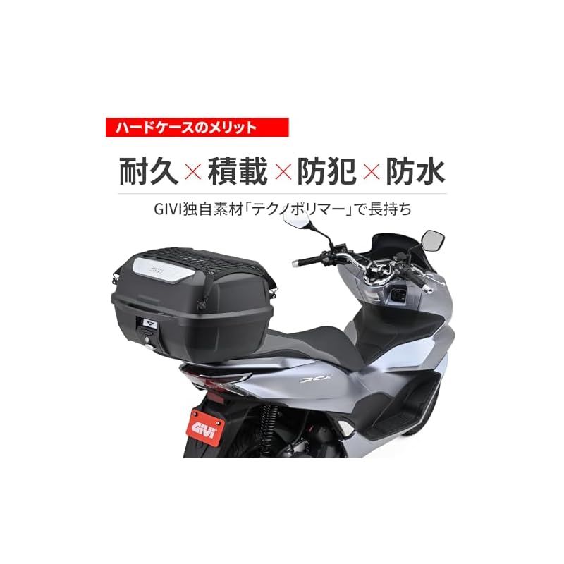 GIVI(ジビ) バイク用 リアボックス モノロック 43L オプション