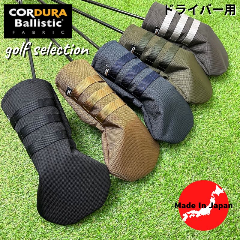 ROBUSTIN コーデュラ バリスティックナイロン 本革 ゴルフ