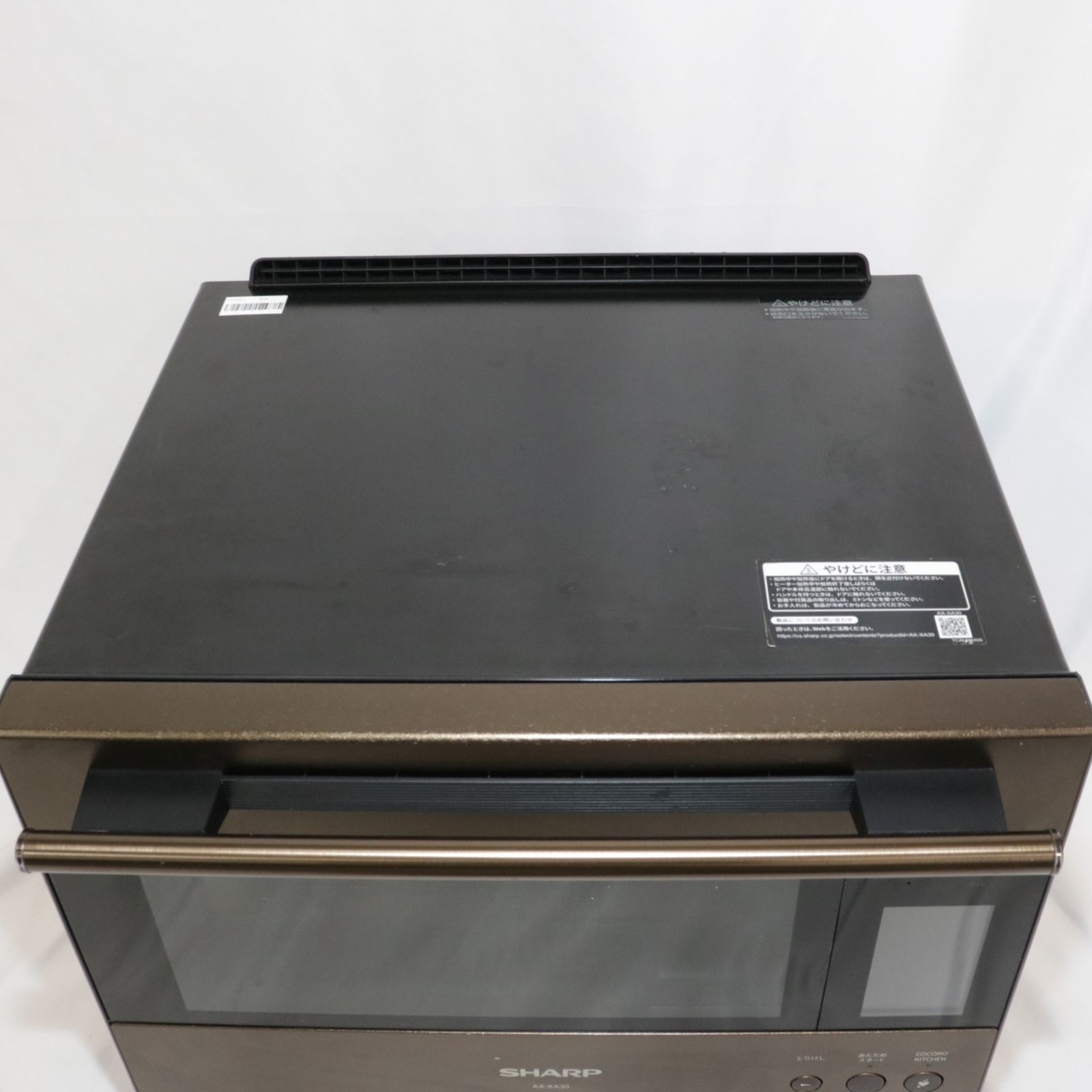 30L]シャープ ウォーターオーブン ヘルシオ AX-XA30 オーブンレンジ ax  