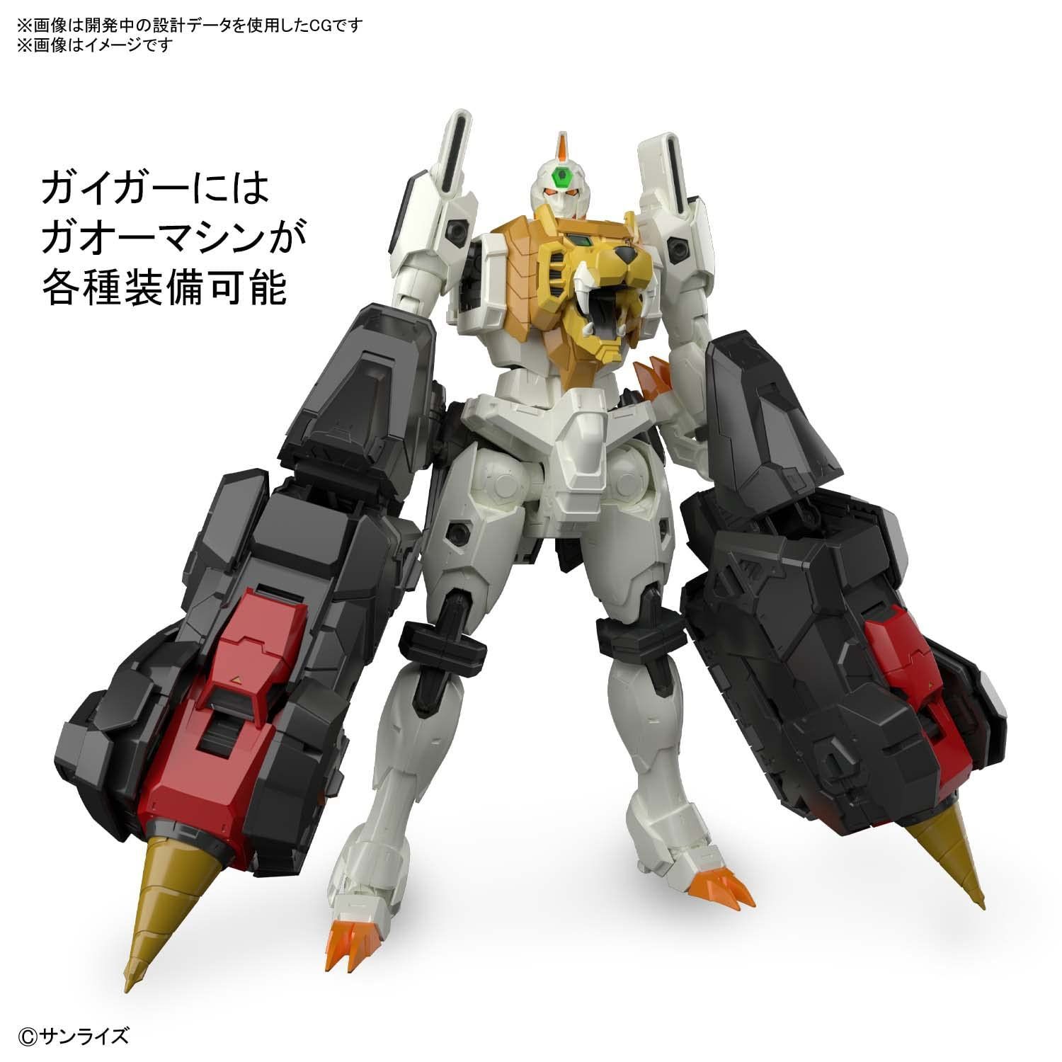 メーカー直売 RG 勇者王ガオガイガー ガオガイガー 色分け済み