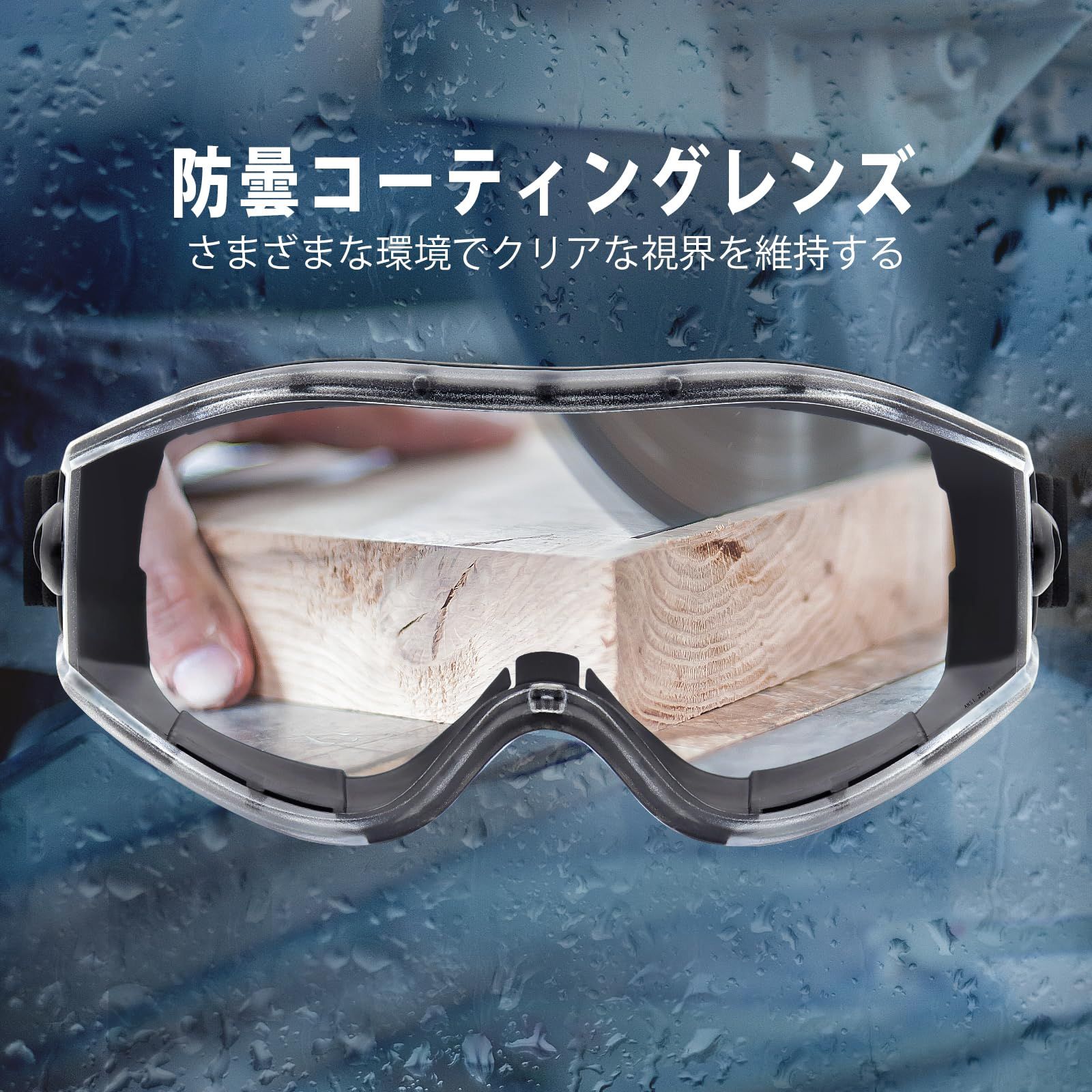 迅速発送】XYNISQ 安全ゴーグル 保護メガネ 作業用 実験用 防曇