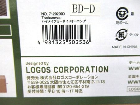 71202000 幅320×奥行250×高さ210cm