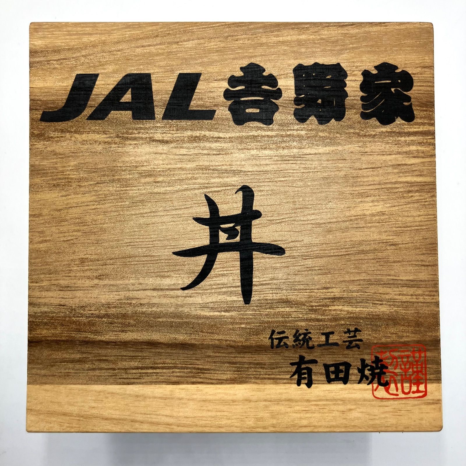 JALロゴ入りどんぶり