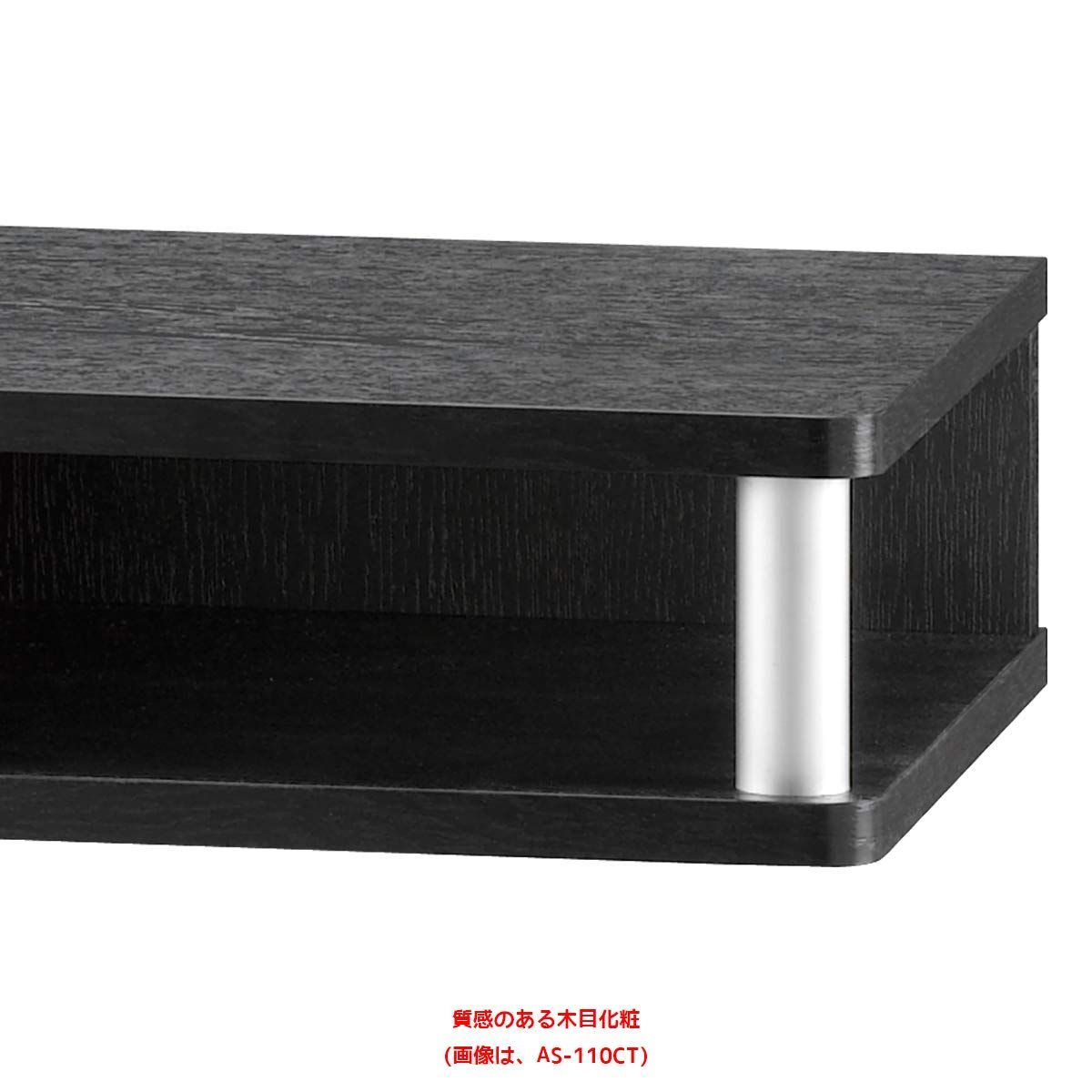 49型 正規品 ちょい足しラック 幅110cm ブラック テレビ台 完成品 AS-110CT 朝日木材加工 高さ10.5cm