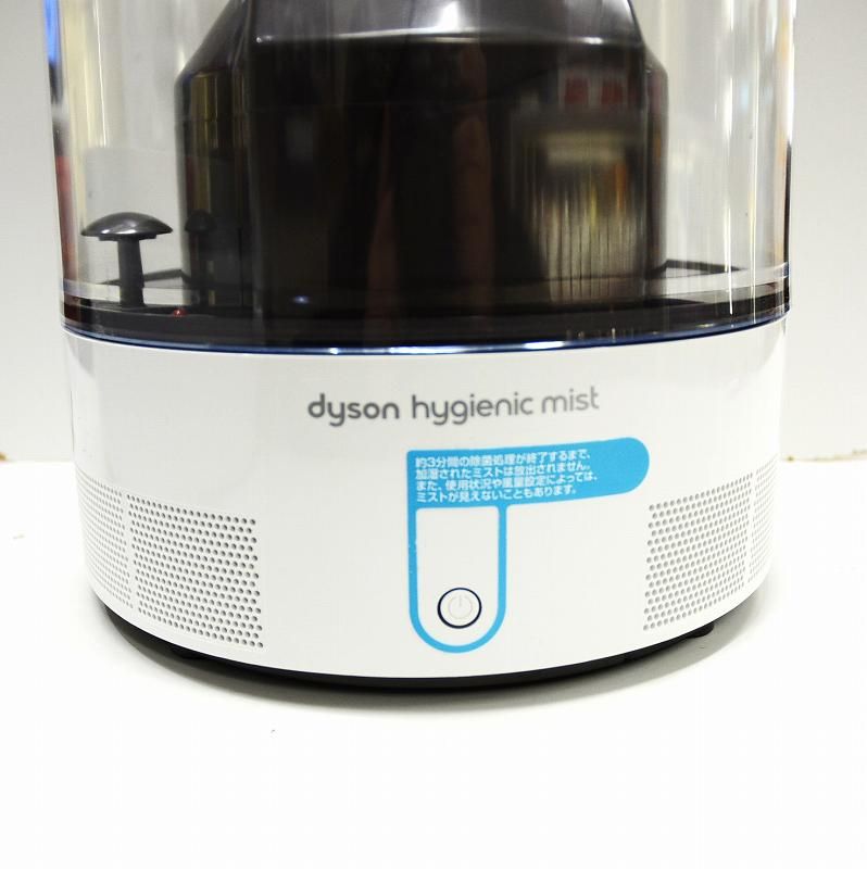 DYSON ダイソン ハイジェニック ミスト 加湿器 MF01WS Hygienic Mist