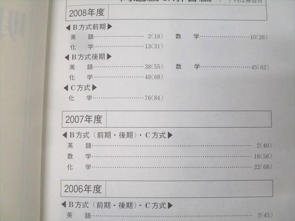 京都薬科大学 (2007年版 医歯薬・医療系入試シリーズ) 教学社出版センター 東京医科歯科大学 (2023年版大学入試シリーズ) | 教学社編集部