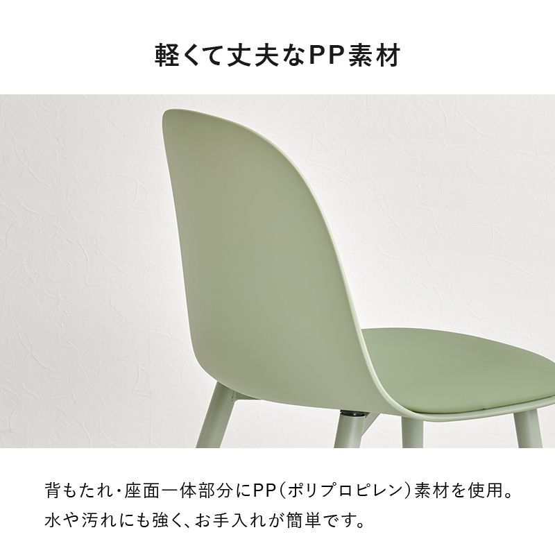 ダイニングチェア