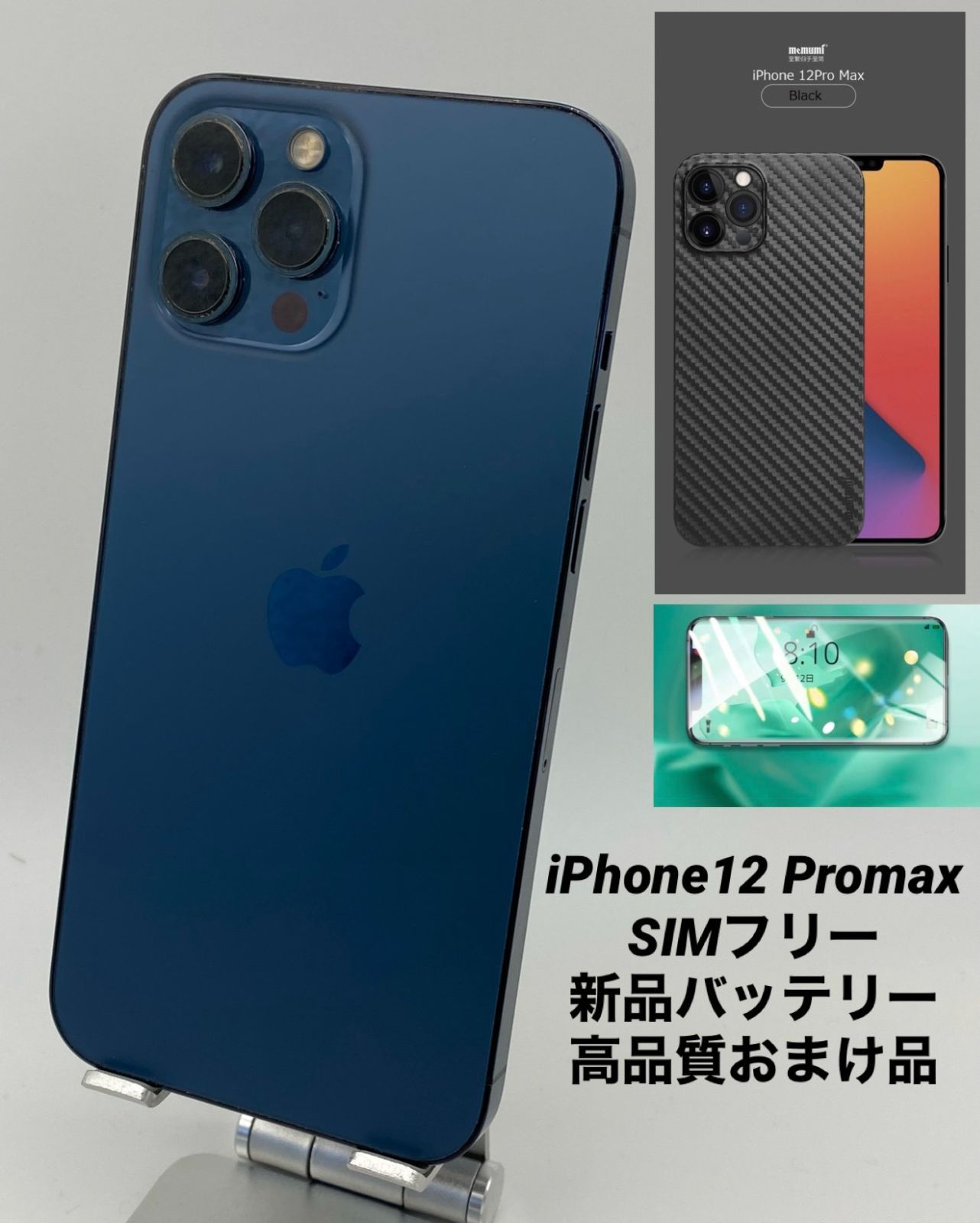 iPhone12ProMax 256G BU/シムフリー/新品バッテリー100％