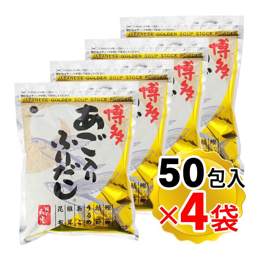 和光 博多あご入りふりだし 1袋 8ｇ×50包 ×4袋セット 味の和光 合わせだし ティーパック あごだし 出汁 簡単 出汁パック