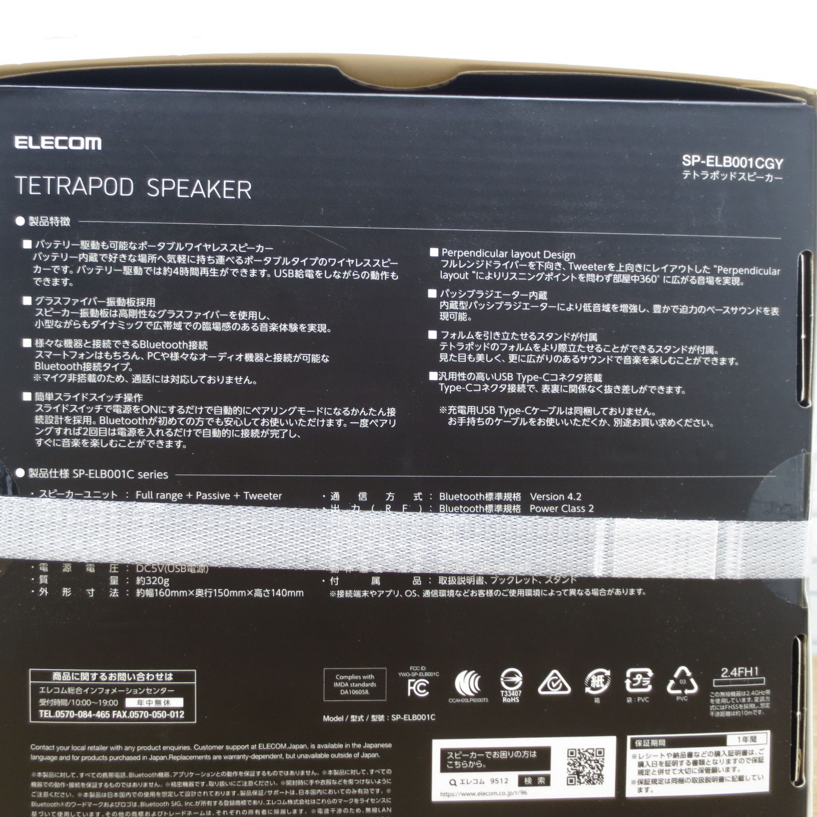 新品・未開封テトラポッドスピーカー SP-ELB001CGY Bluetooth 2025年最新】テトラポッドスピーカーの人気アイテム - メルカリ
