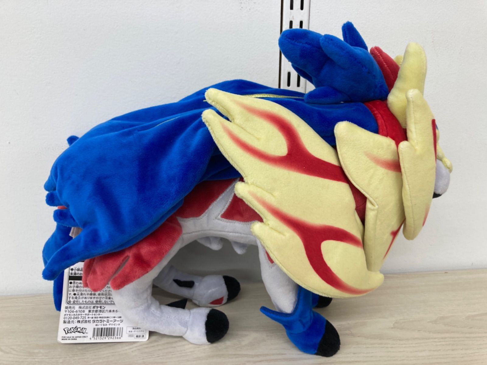 ポケモン ザシアン ザマゼンタ ぬいぐるみ セット ポケモンセンター ザシアン・ザマゼンタ ぬいぐるみ セット