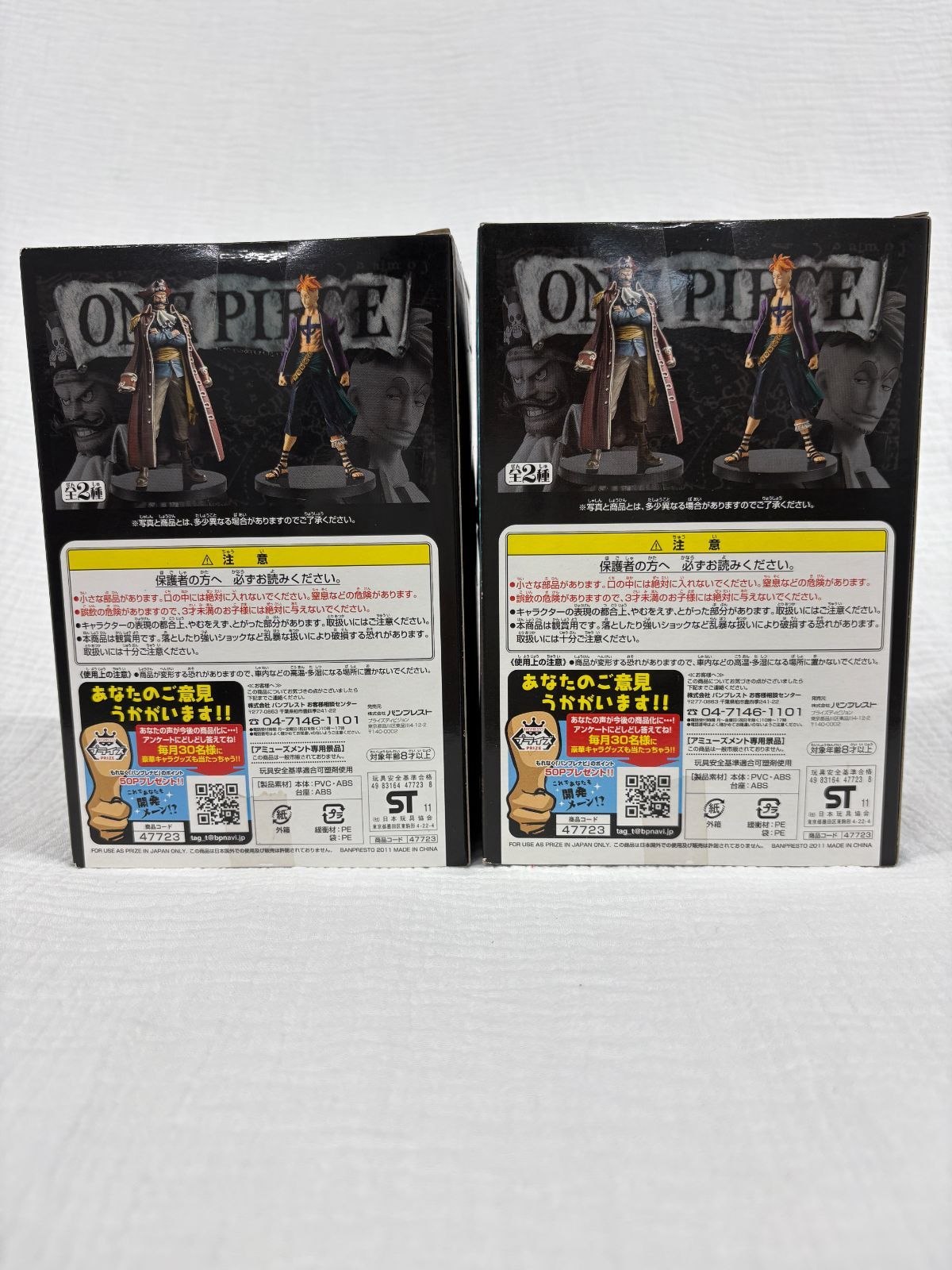 ワンピースDXフィギュア他　11体セット Amazon | バンプレスト ワンピース DXフィギュア - THE