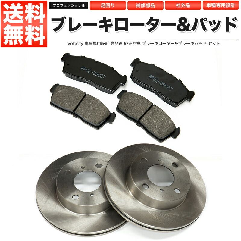 CR-Z ZF1 リアディスクローター・ブレーキローター アルファ 42510-SZT