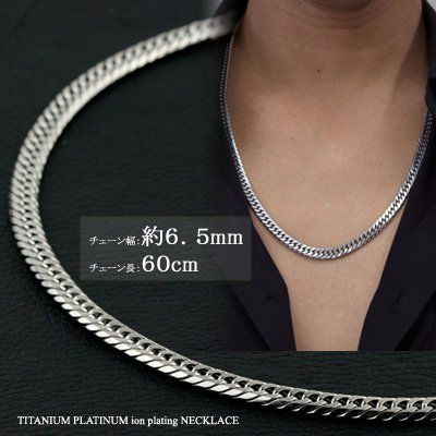 プラチナイオンプレーティング加工