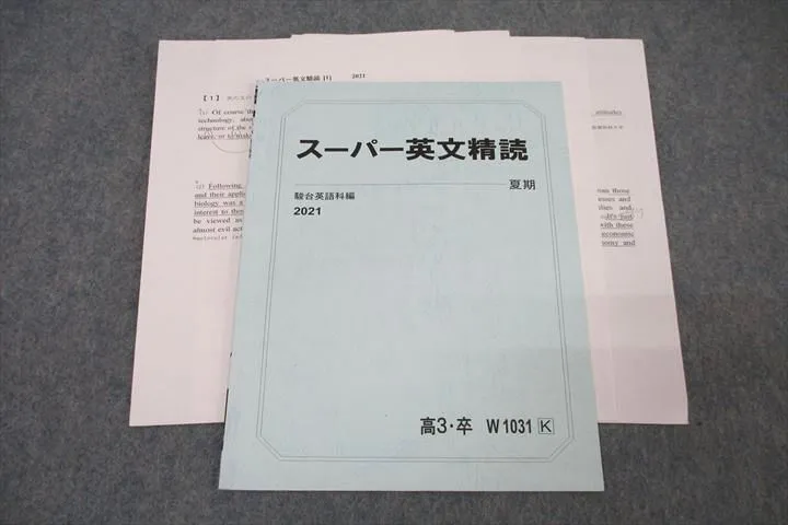 2025年最新】スーパー英文精読の人気アイテム - メルカリ