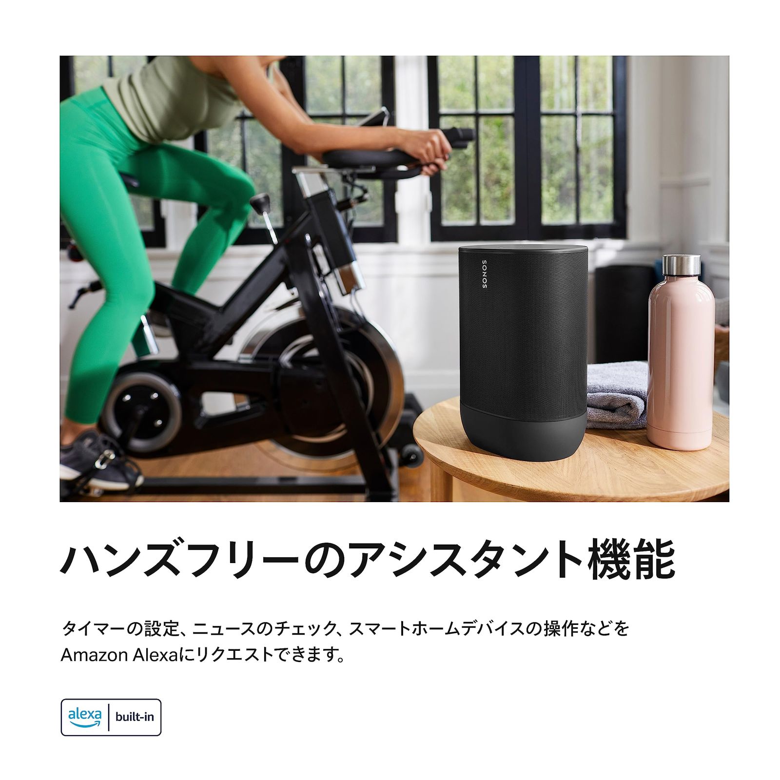 ☆ 放り出す 未開封品 Sonos Move MOVE1JP1BLK ポータブルスピーカー