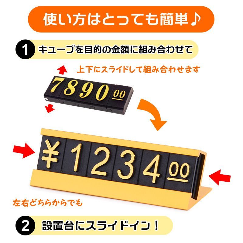 プライスカード プライスキューブ カード立て 金文字 0のみ ゼロ 小s