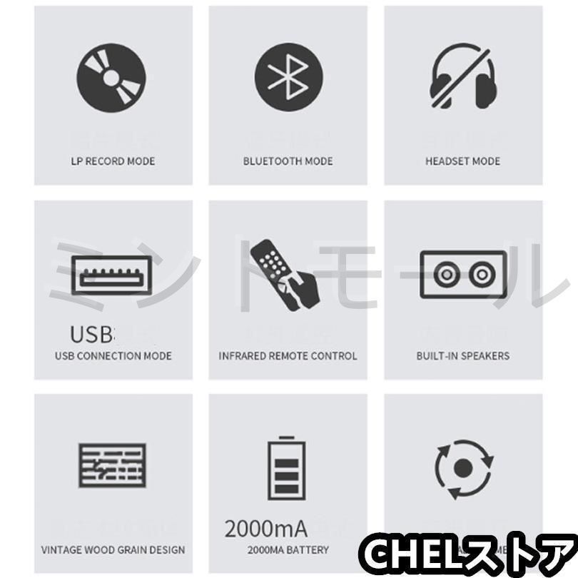 レコードプレーヤー