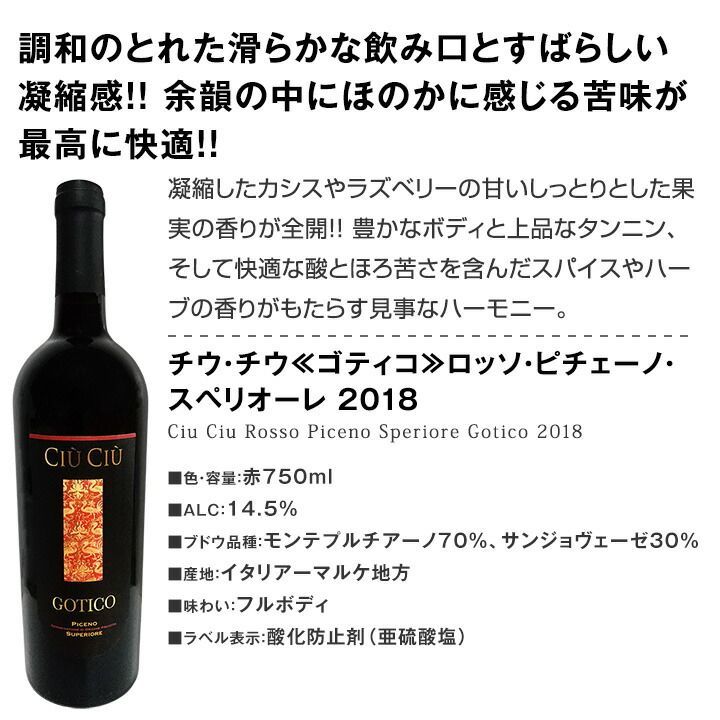 リッチな贅沢ワイン5本セット
