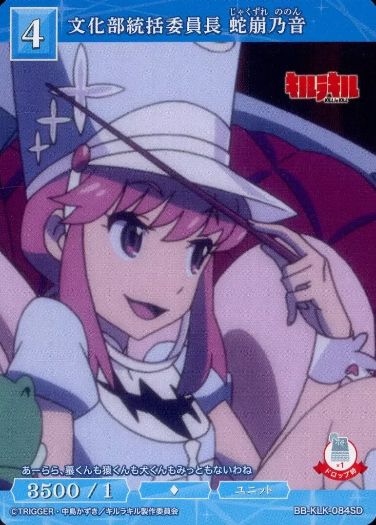 ヴァイスシュヴァルツ　デッキ　キルラキル ヴァイスシュヴァルツ キルラキル / 純潔を身に纏う流子 : カード