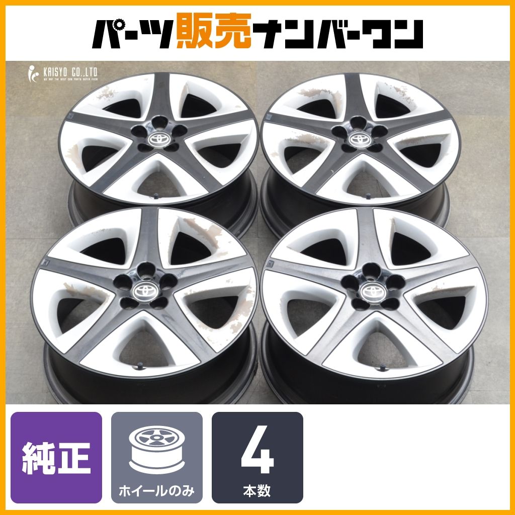 交換用に トヨタ 50 プリウス Sツーリング 純正 17in 7J 50 PCD100 4本セット カローラツーリング|スポーツ 流用 スタッドレス用に
