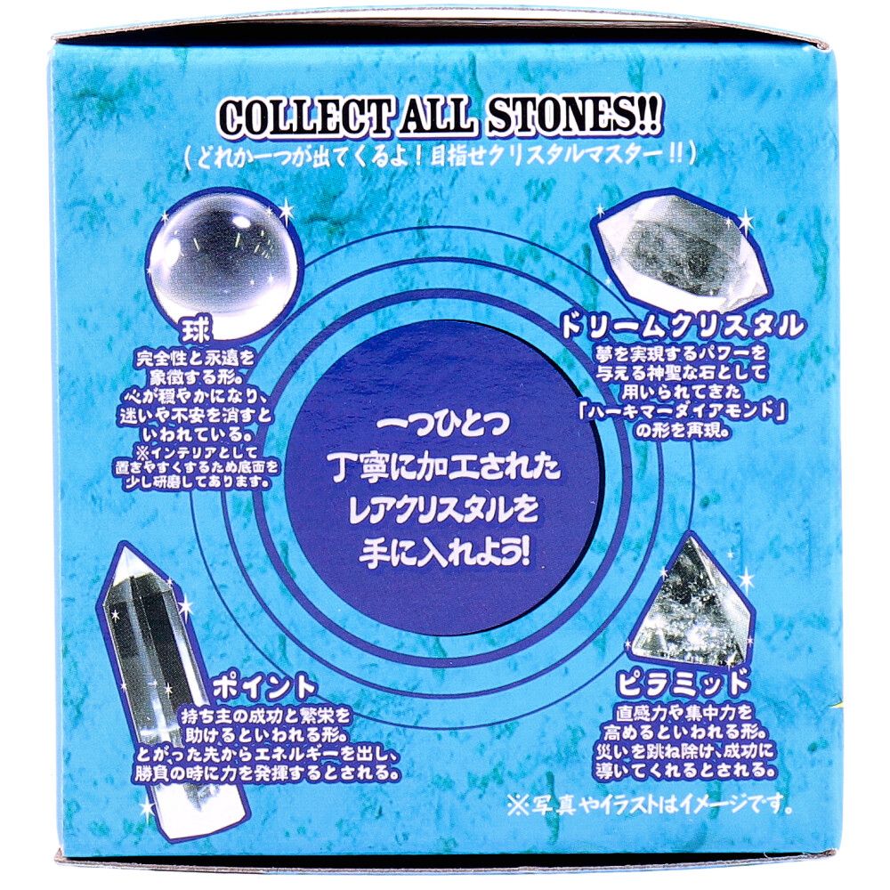 宝物発見シリーズ 水晶発見 1セット 8個セット まとめ売り - メルカリ