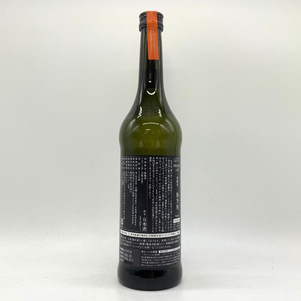 新政 陽乃鳥 直汲み 720ml 2024年1月出荷 未開栓 - メルカリ