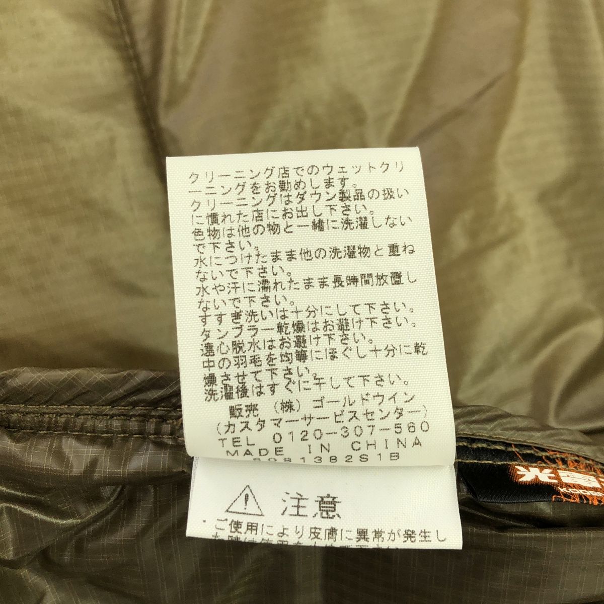 THE NORTH FACE PURPLE LABEL / ザノースフェイスパープルレーベル 