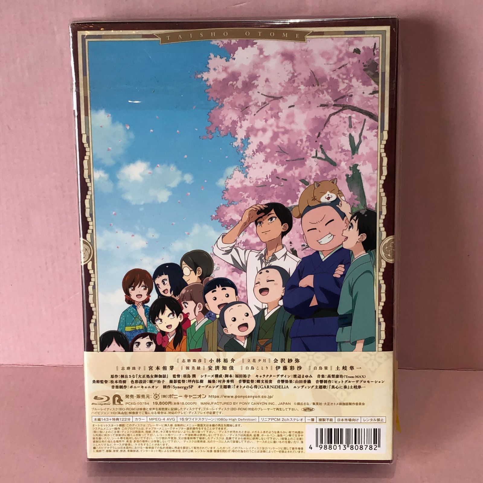 大正オトメ御伽話 上巻　BluRay　桐丘さな Amazon.co.jp: 『大正オトメ御伽話』Blu-ray上巻 : 小林裕介
