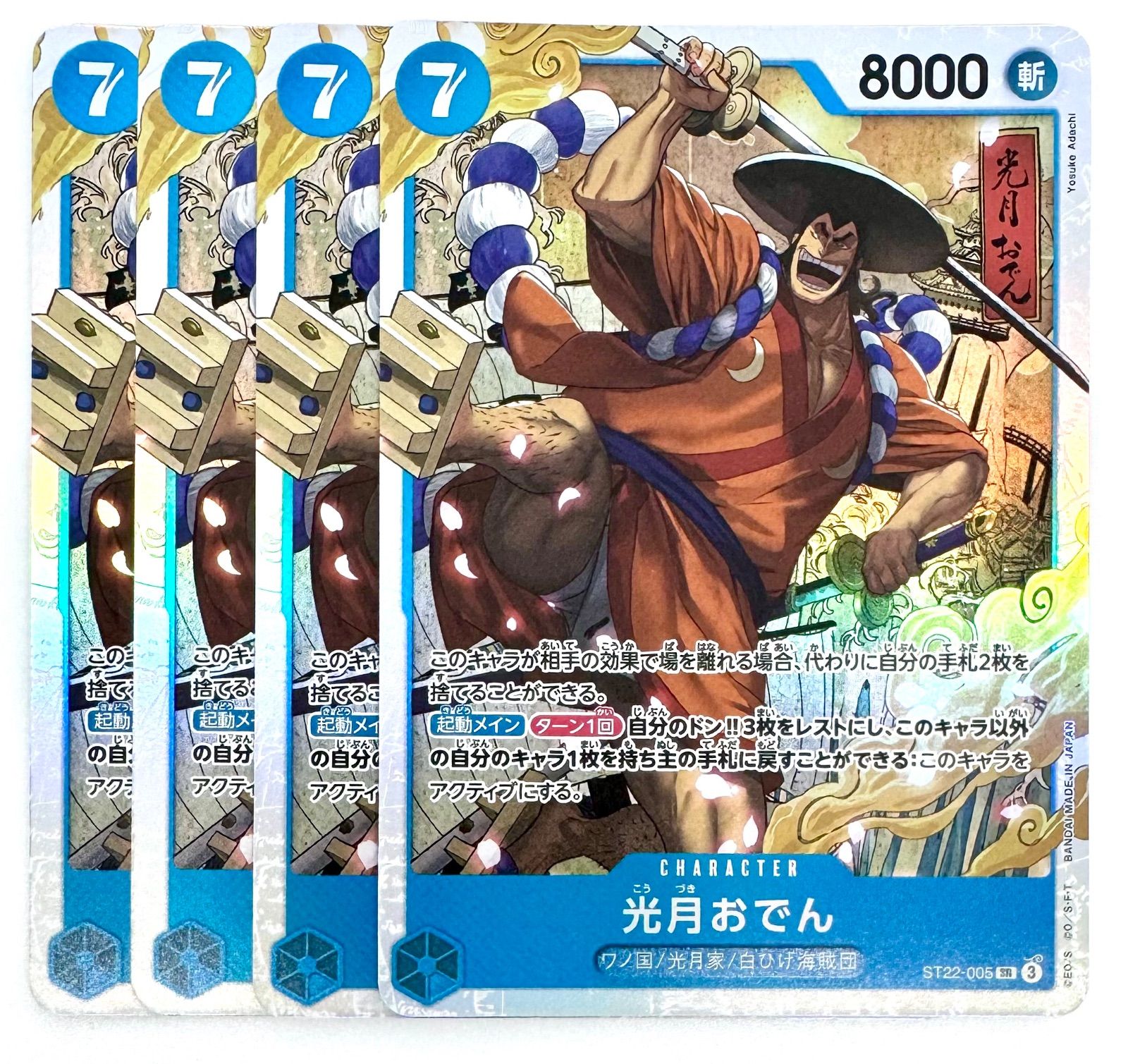 ONE PIECE Card Game OP02-030 SR Kozuki Oden (Rank A)