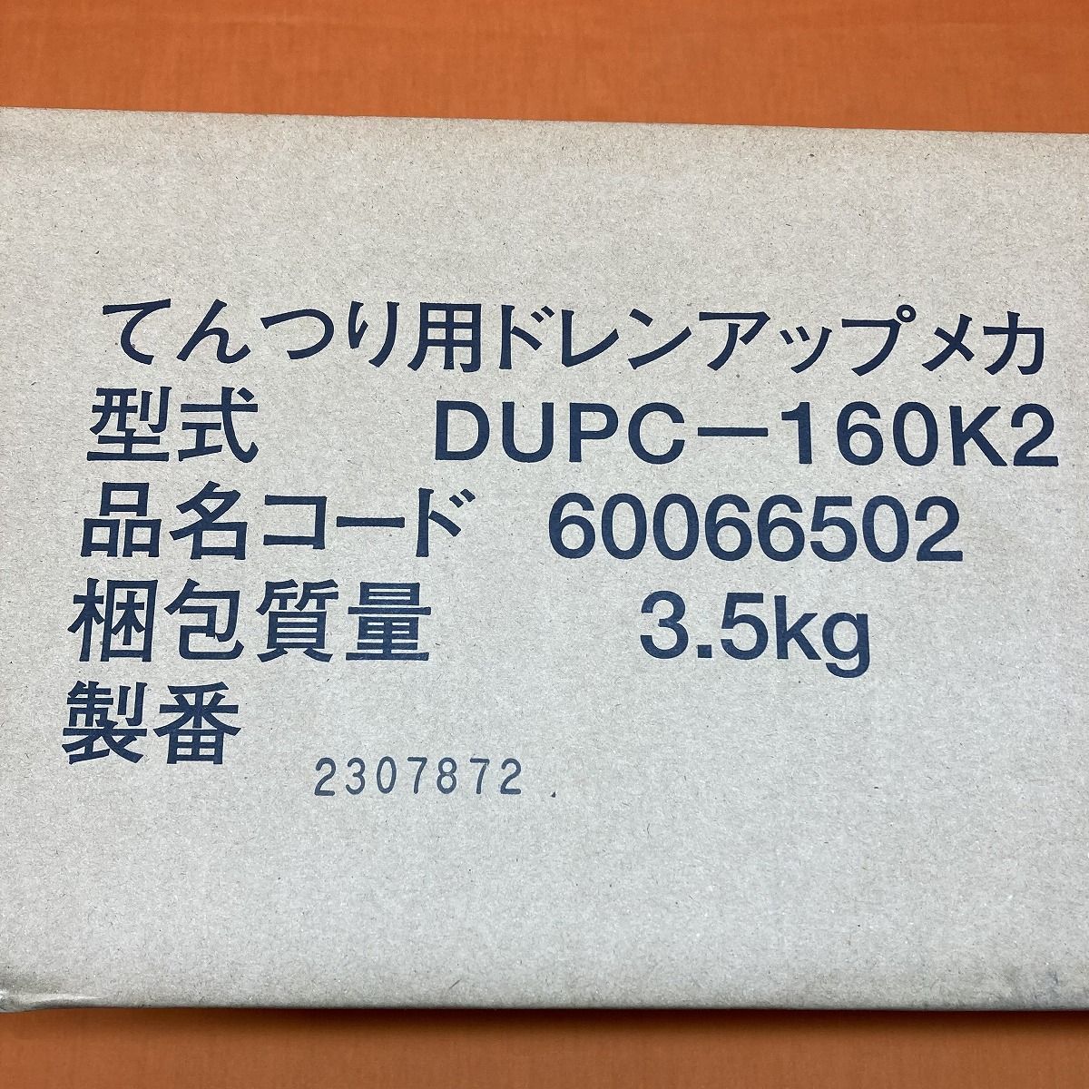 てんつり用ドレンアップメカ 日立 DUPC-160K2 - メルカリ