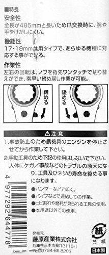 特価商品】セフティー3 トラクター爪 交換レンチ ラチェット式 17mm