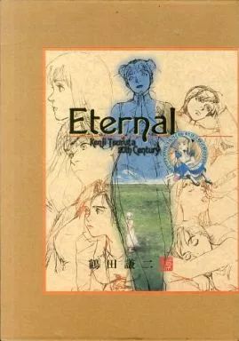 Eternal 鶴田謙二 画集 中古】アニメムック ≪イラスト画集≫ 付属品付)Eternal 鶴田謙二