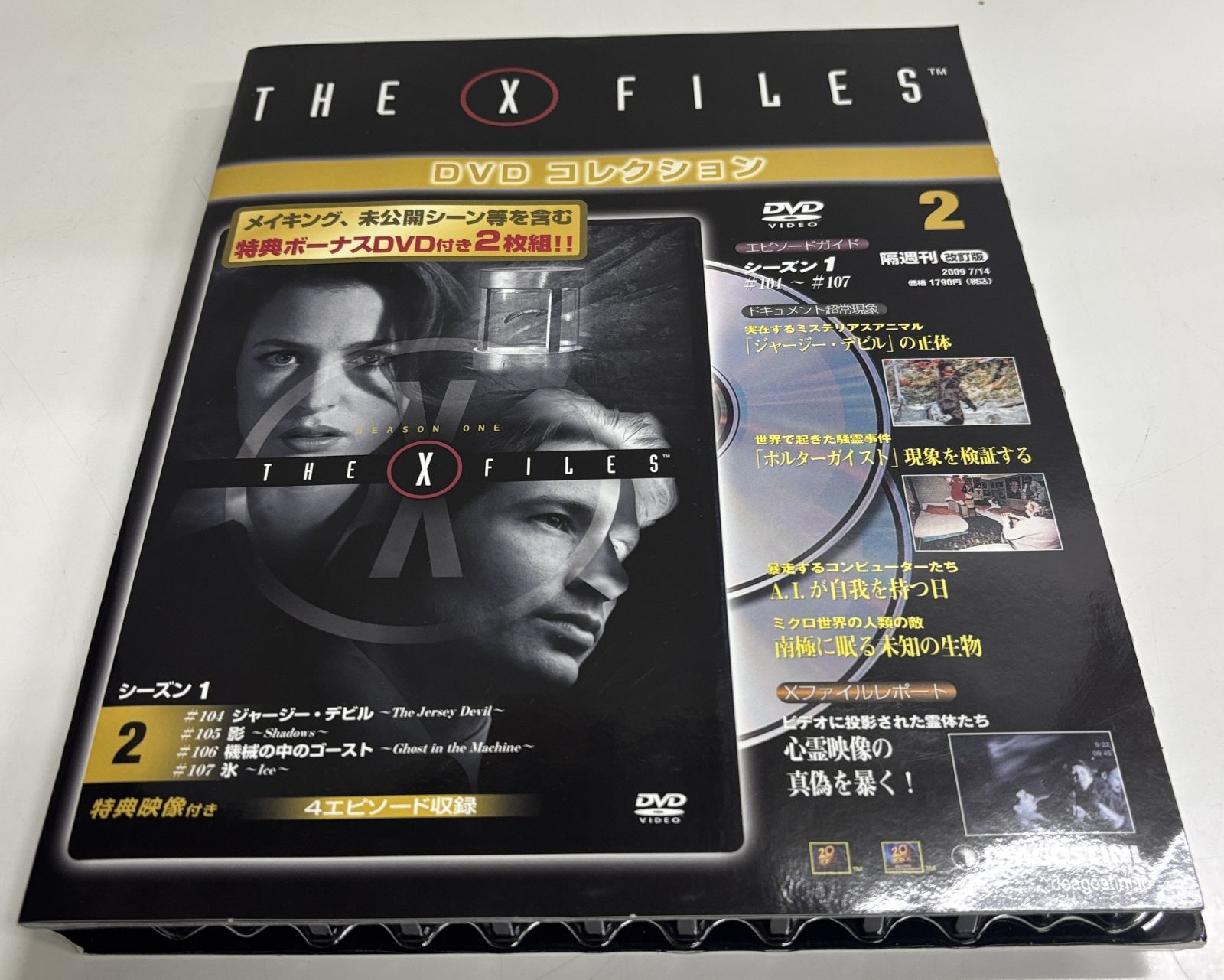 開封未開封品混在 Xファイル DVDコレクション 全49巻 X-files デアゴスティーニ