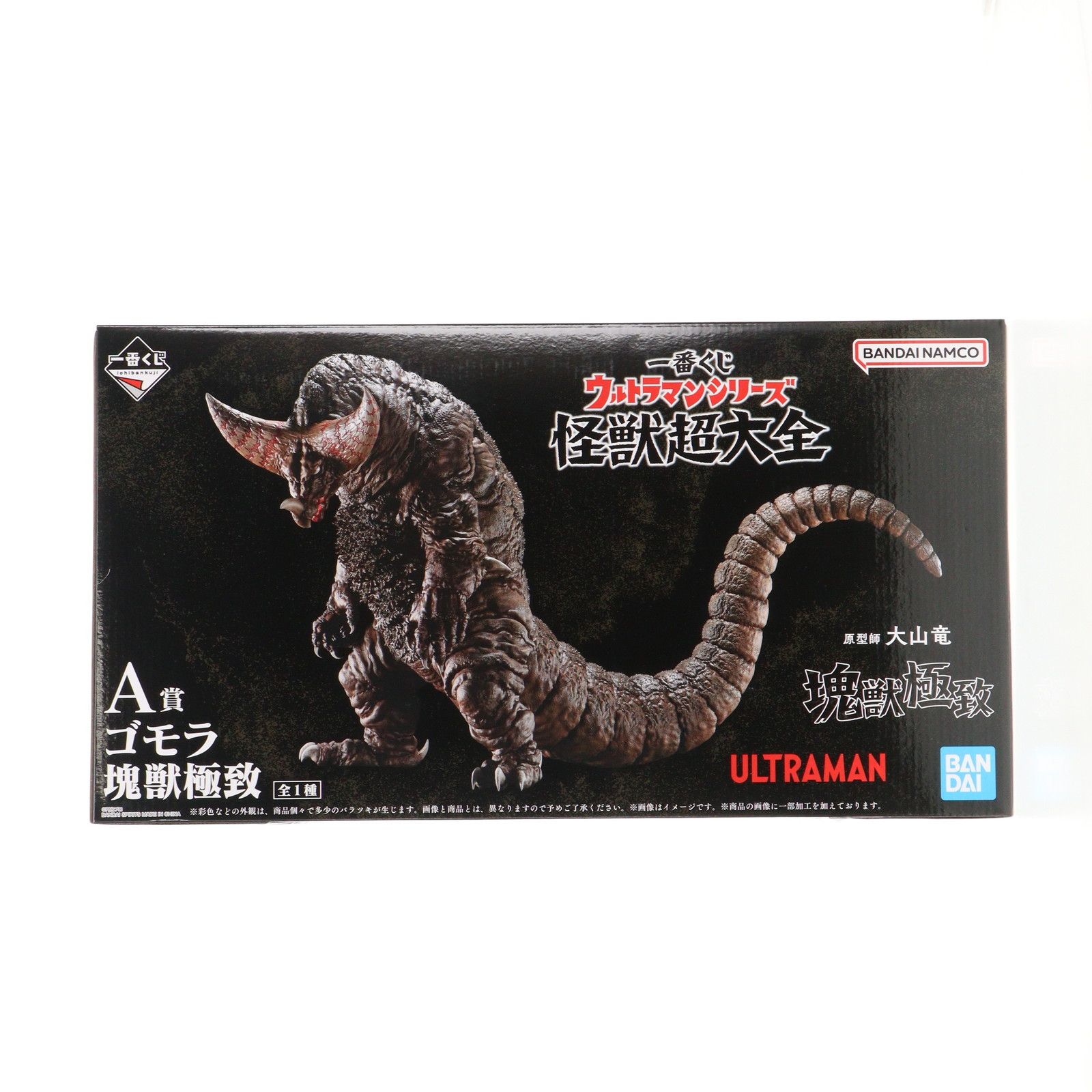 ウルトラマン」の怪獣にフォーカスした一番くじが発売決定！新