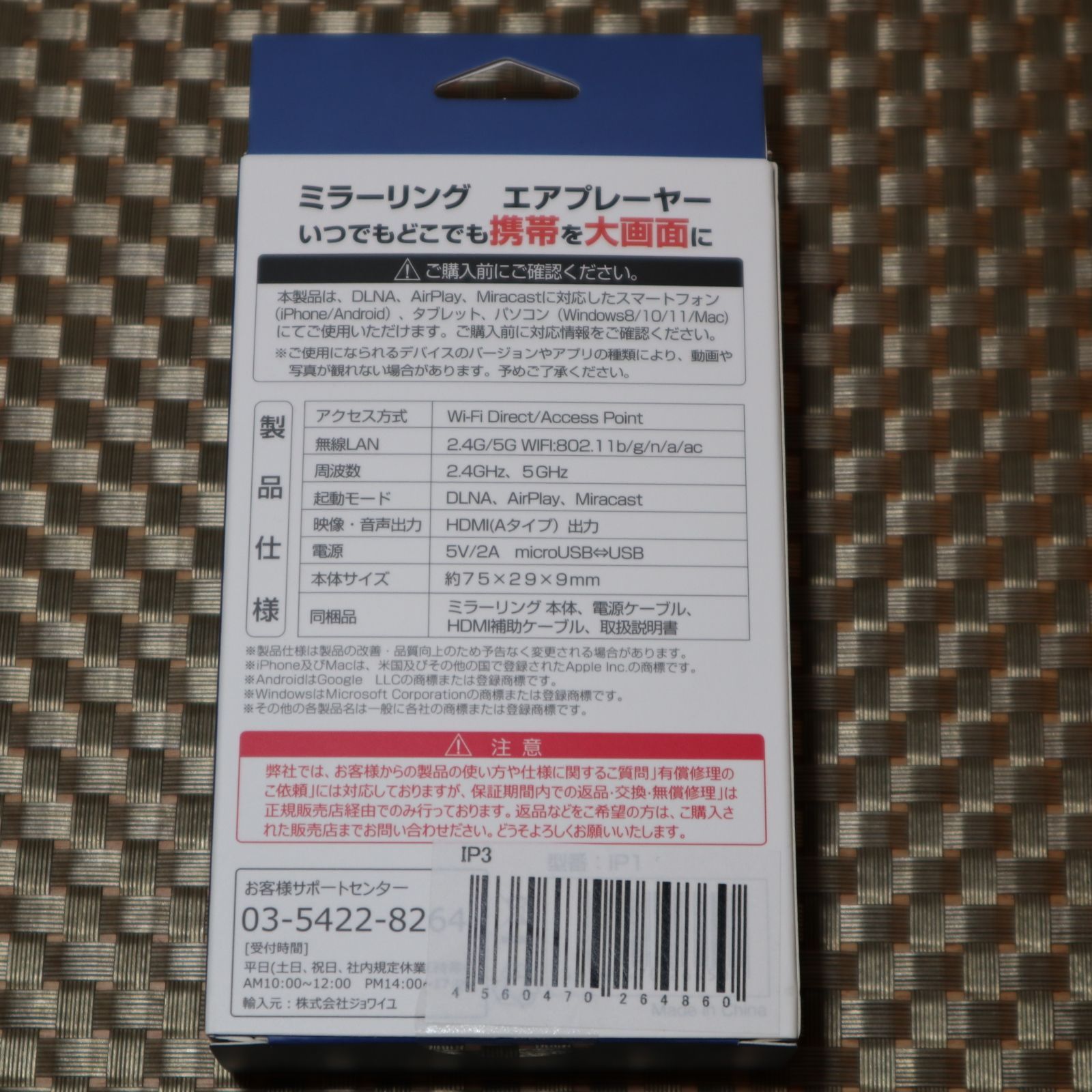 未使用品 ジョワイユ IP3 ミラーリングプレイヤー AirPlay対応 - メルカリ