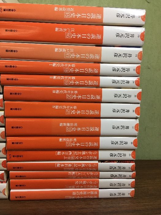 全巻セット【逆説の日本史 1～23巻+別巻1～5巻】◇28冊セット 注文