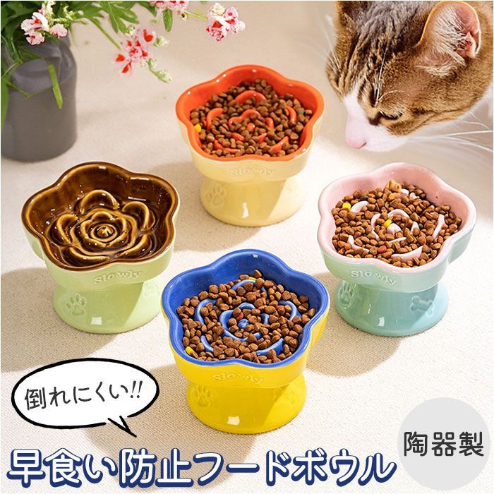ペットボウル 早食い防止 ペット用食器 フードボウル 犬 猫用 オレンジ色 ペットボウル 早食い防止 ペット用食器 フードボウル 犬 猫用
