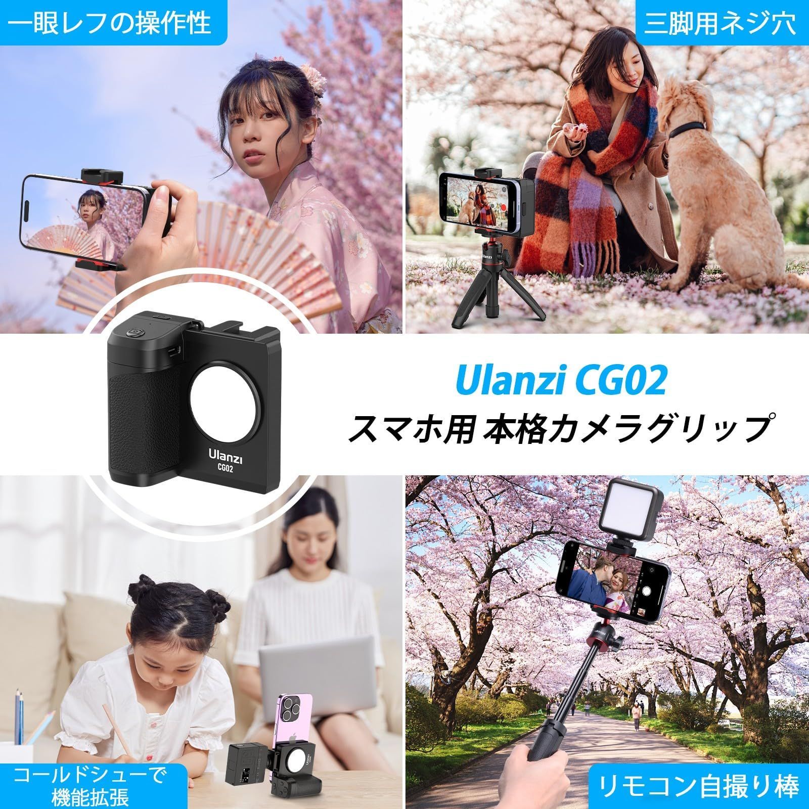 Ulanzi スマホグリップ スマートフォンホルダー 撮影用ライト付き 三脚用 Bluetoothリモコン付き 取付可能 人間工学設計 旅行 写真 動画 を撮る 1 4ネジ コールドシュー付き 三脚 一脚 自撮り棒 iP - その他